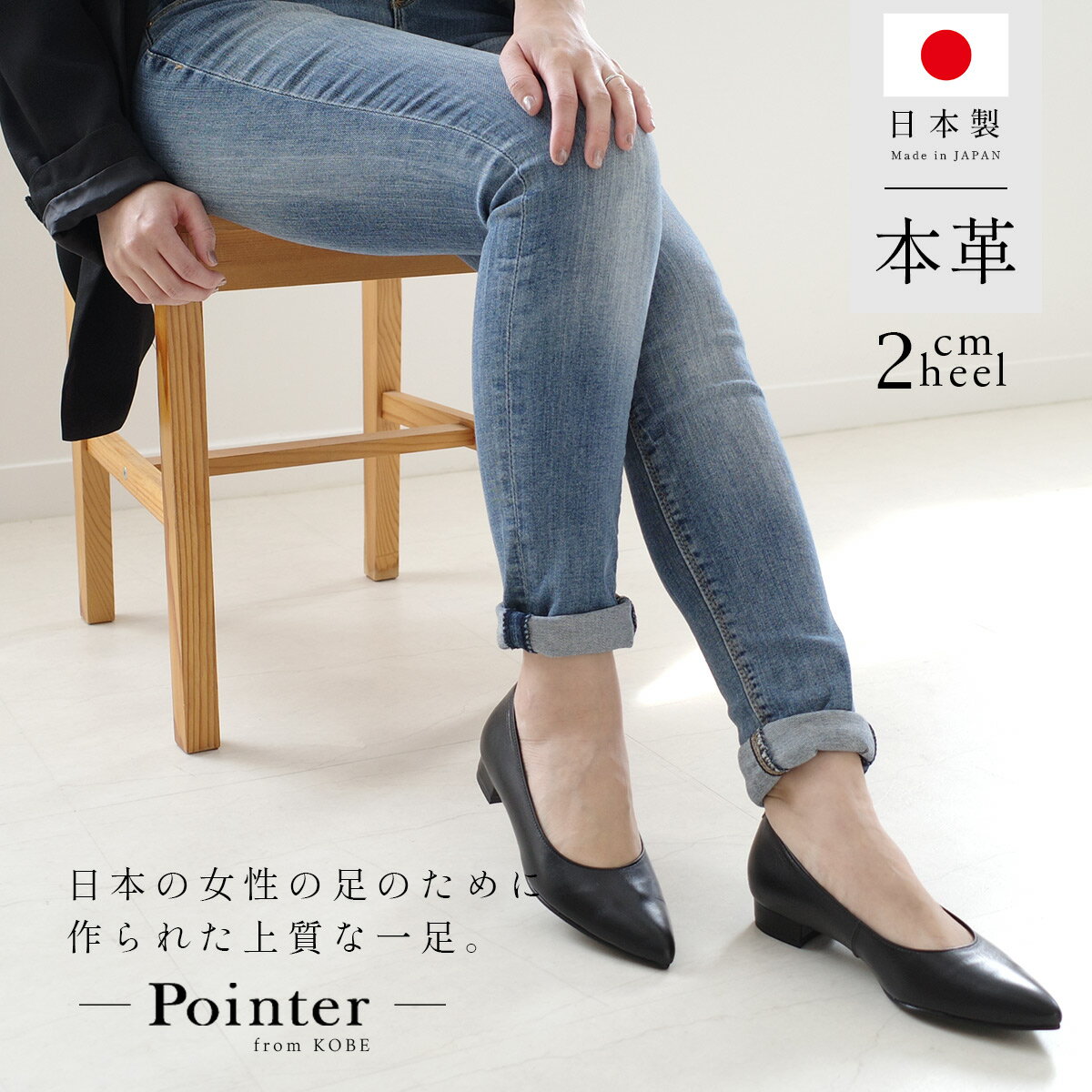 パンプス 天然皮革 痛くない 美脚 ローヒールパンプス 日本製 本革 2センチヒール ローヒール レディース 歩きやすい…