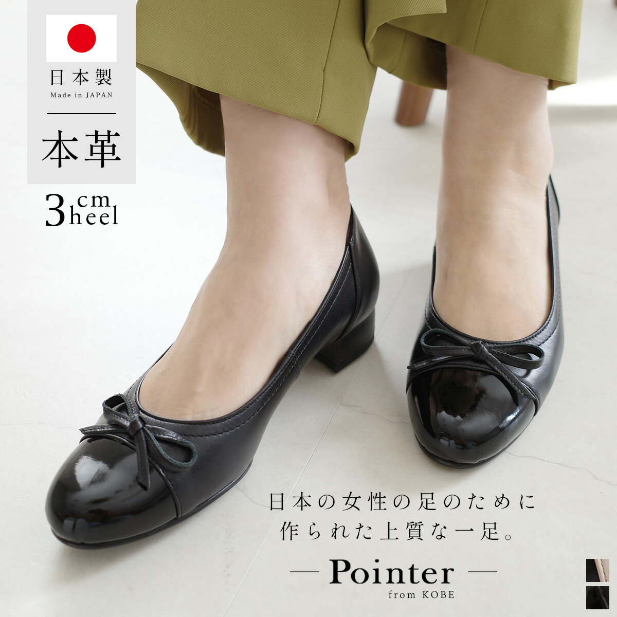 パンプス 天然皮革 痛くない リボン付き 美脚 ラウンドトゥパンプス 日本製 本革 3センチヒール 歩きやすい レディー…