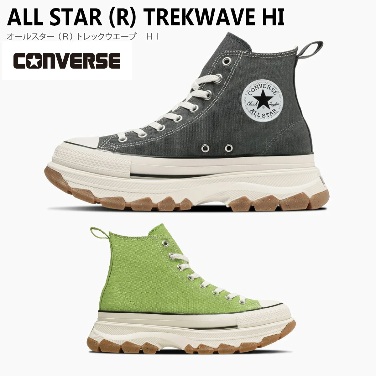 CONVERSE コンバース スニーカー ハイカット レディース 歩きやすい 滑らない ALL STAR (R) TREKWAVE HI 5センチヒール 疲れない 厚底 グレー グリーン 22.5 24.5 レースアップ ライトグリーン