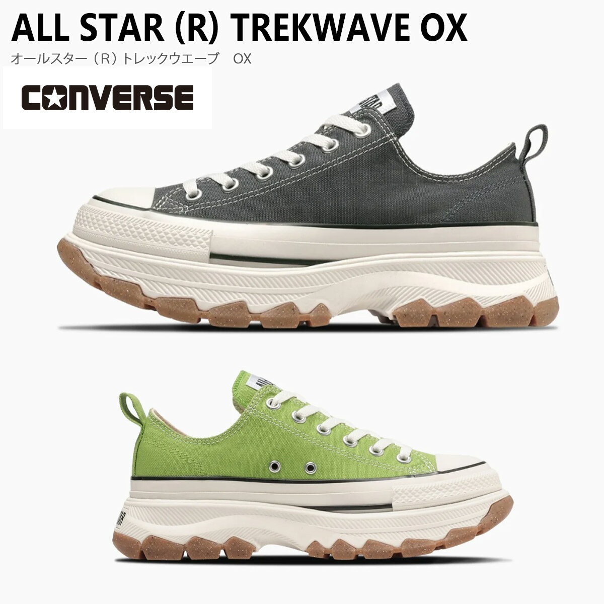 スニーカー 疲れない 痛くない CONVERSE コンバース ALL STAR (R) TREKWAVE OX 5センチヒール 歩きやすい レディース…