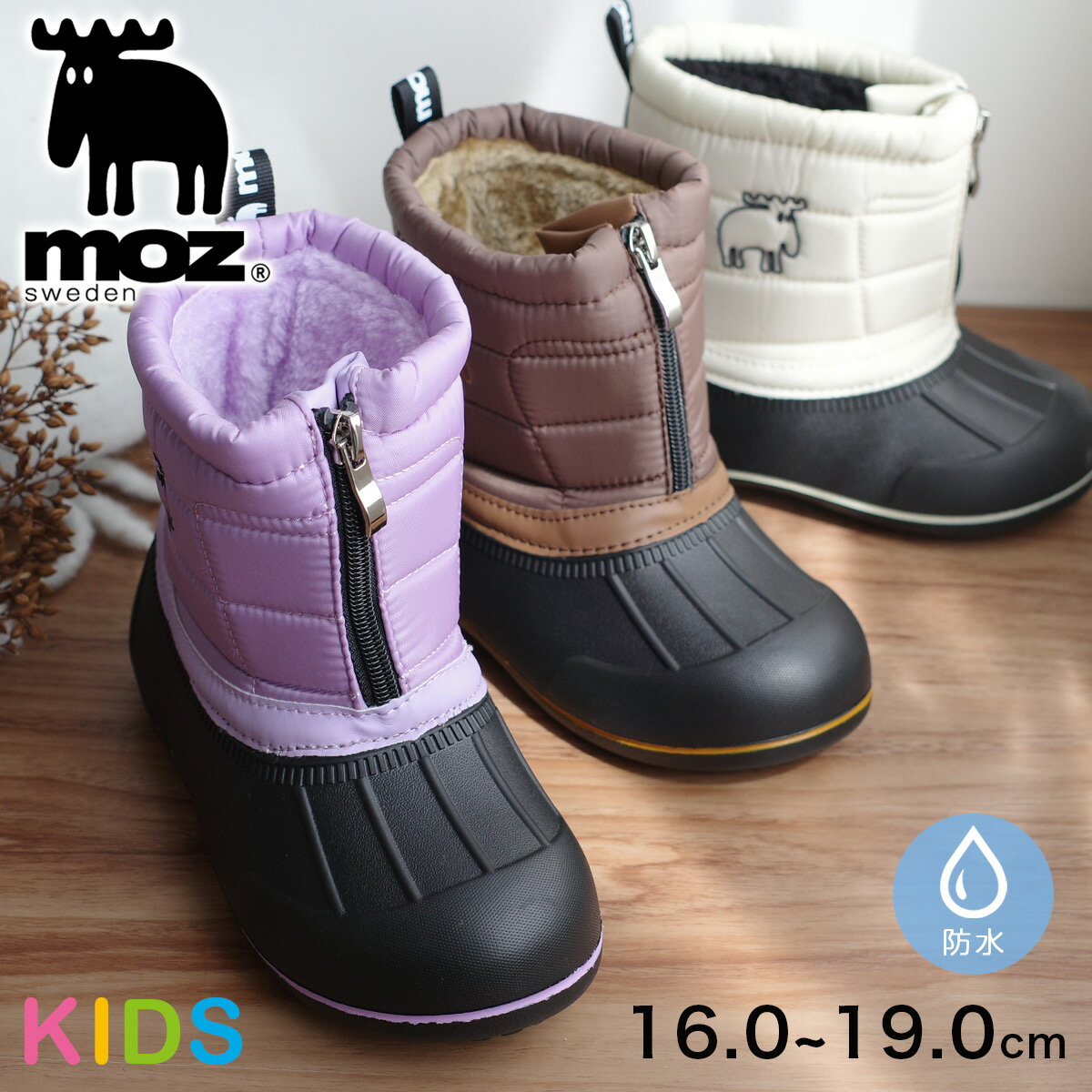 スノーブーツ キッズ あったか 軽量 軽い ＜moz モズ＞ 防水 防滑 ファスナー付き ショートブ