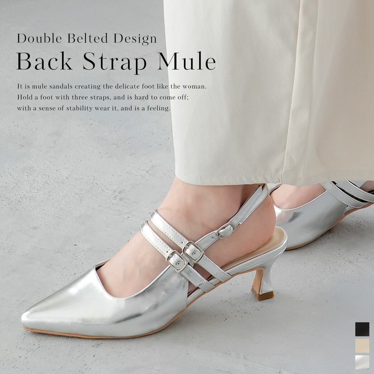 ミュール ストラップ 脱げない バックストラップ ダブルストラップ サンダル 5センチヒール 歩きやすい レディース 履きやすい ポインテッドトゥ ベージュ シルバー アイボリー 22.5 24.5 春夏 美脚 クッション フェミニン 黒 ゴム Lelien plus ルリアンプラス