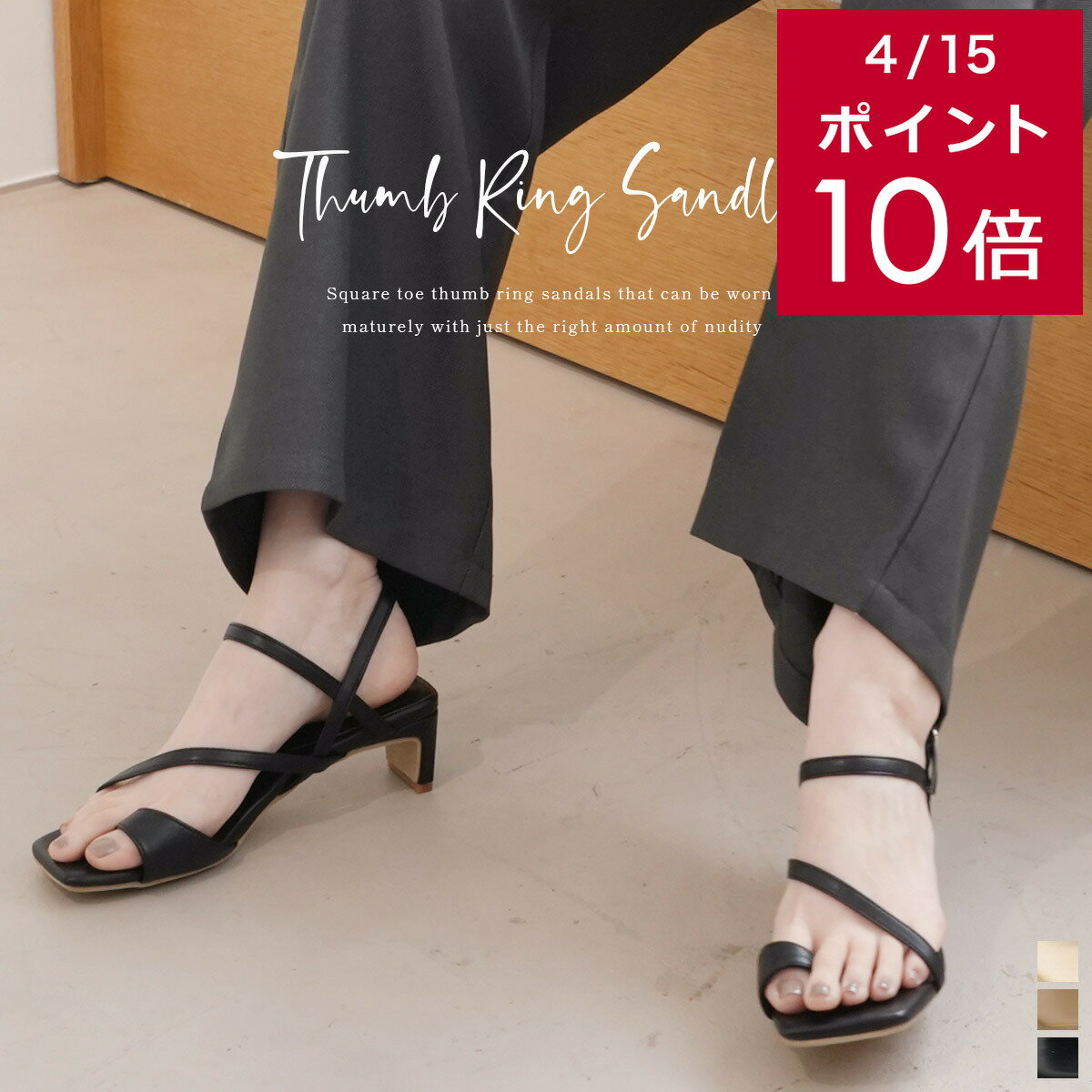 ★クーポン配布★【在庫限り★特別価格】サンダル レディース 歩きやすい 脱げない スクエアトゥ プレートヒール サムリング 4.5センチヒール 痛くない ストラップ プレートヒール ブラック ホワイト グレー スクエアトゥサンダル ローヒール 黒 白 ルリアンプラス