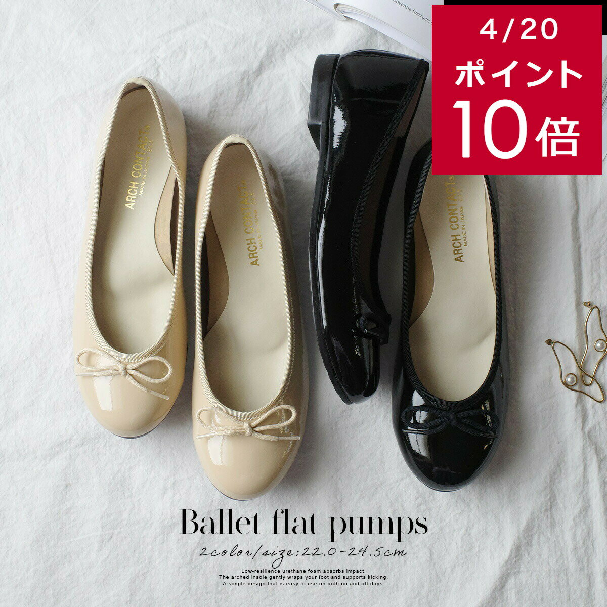 【返品交換無料】バレエシューズ 衝撃吸収 抗菌・消臭 リボンモチーフ フラット パンプス 1.5センチヒール 日本製 レディース 吸汗・放湿 痛み予防 ブラック ベージュ 22.0 24.5 春夏秋冬 低反発 高反発 柔らか シンプル クッション