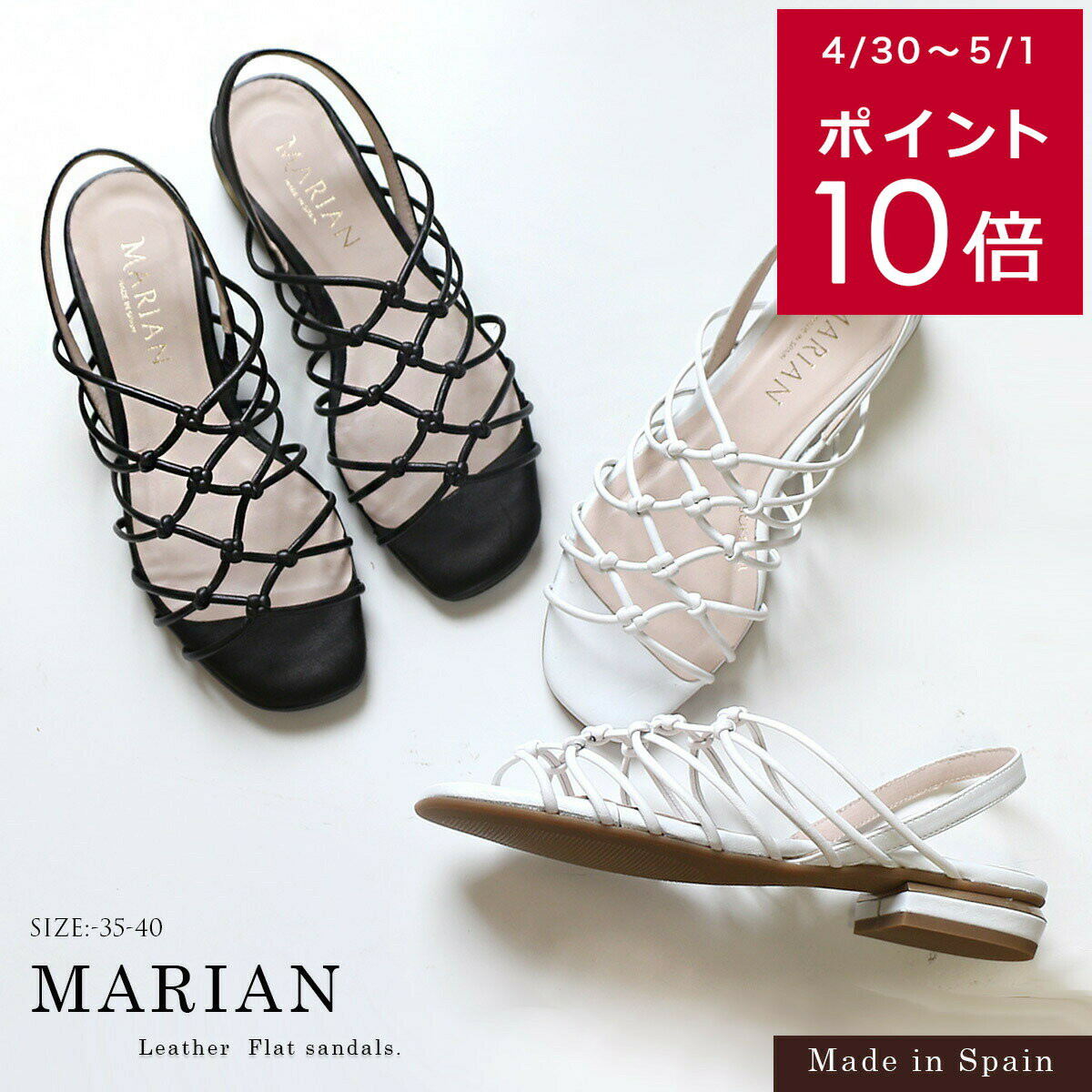 楽天市場】MARIAN(靴)の通販 楽天市場】MARIAN(靴)の通販