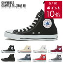 CONVERSE コンバース〜☆ 永遠の定番モデルキャンバス ハイカットスニーカー カジュアル 靴