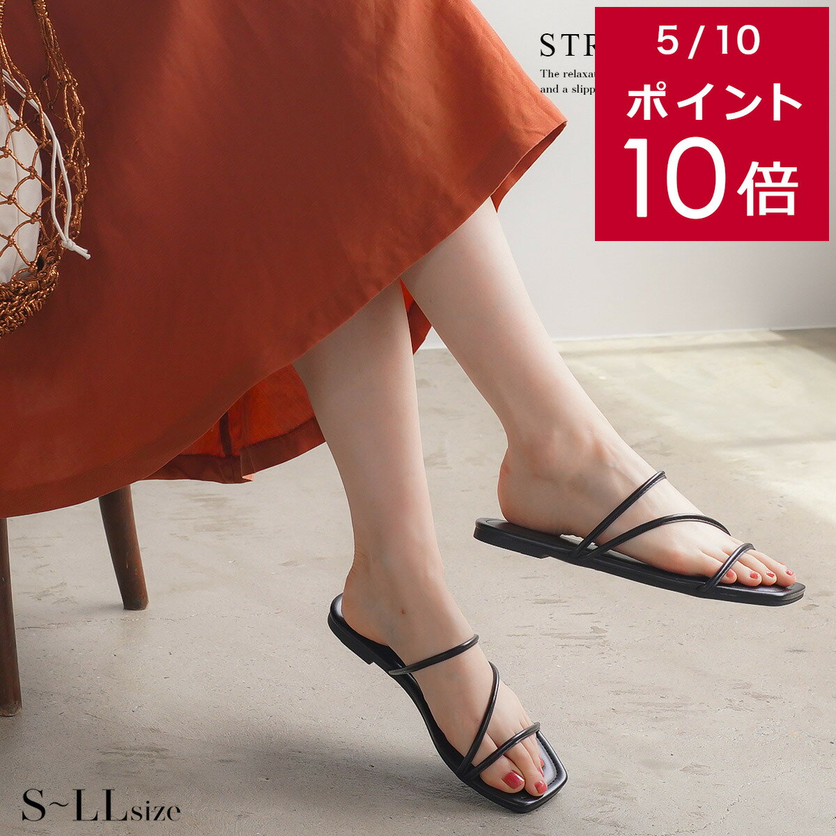 ★クーポン配布★【返品交換不可】【在庫限り★特別価格】【ゆうパケット送料無料】サンダル スクエアトゥ フラット ストラップ ビーチサンダル ローヒール レディース ブラック ブラウン グレー ベージュ 22.5 24.5 春夏 リゾート 歩きやすい 軽量 HoloPono ホロポノ
