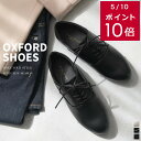 ★クーポン配布★EDIE レースアップ シューズ レディース フラット オールシーズン オックスフォード マニッシュ エナメル スムース おじ靴 低反発 レースアップ メンズライク 歩きやすい 靴下 フラットシューズ 全4色 S-LL