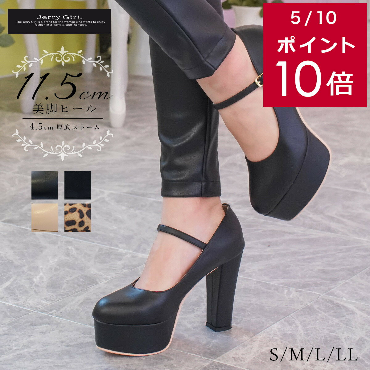 ★クーポン配布★パンプス 脱げない 歩きやすい ストラップ付 プラットフォーム 太ヒール 11.5センチヒール 履きやすい レディース 厚底 アーモンドトゥ ブラック ベージュ アニマル柄 スナップボタン チャンキーヒール ハイヒール レオパード