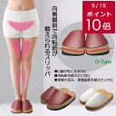 ★クーポン配布★健康スリッパ エクササイズ Sliet(スリエット)O-TYPE センチヒール ダイエット シェイプアップ 室内履き ボルドー ホワイト 23....