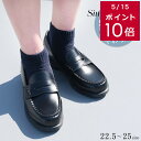 ★クーポン配布★ローファー 歩きやすい 履きやすい 学生靴 学生ローファー インヒール 4センチヒール 痛くない レディース 疲れない かかとクッション ブラッ...