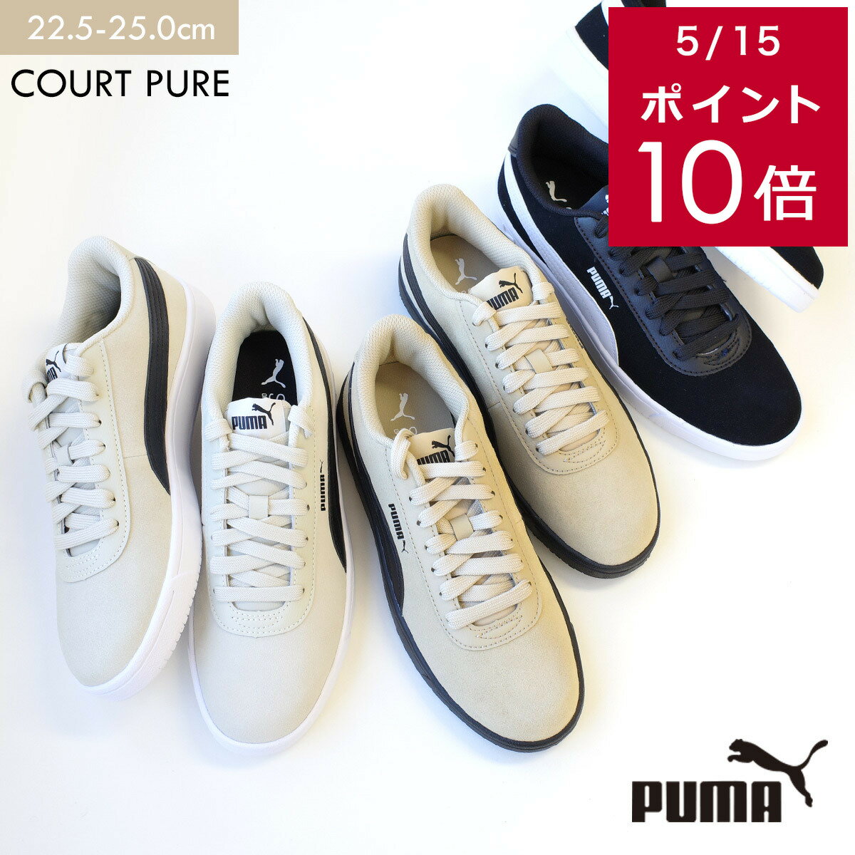 ★クーポン配布★スニーカー レディース アウトドア スポーツ PUMA COURT PURE SD プーマ コート ピュア 2.5センチヒール ローカット レースアップ 歩きやすい ブラック カーキ ベージュ 22.5 25.0 スエード レジャー 走れる レザースニーカー 運動