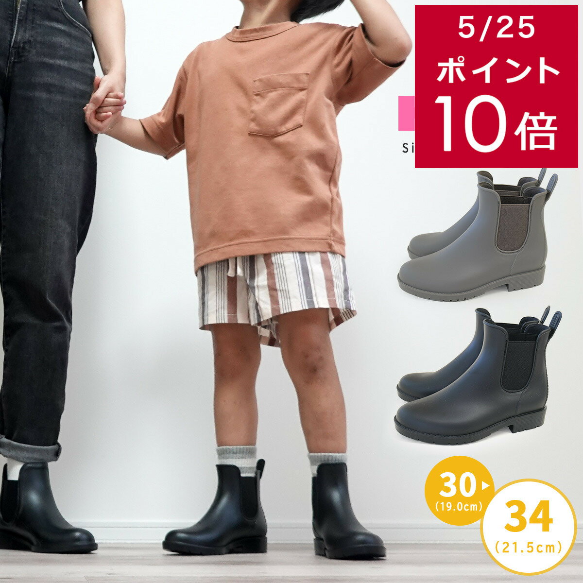 ★クーポン配布★【在庫限り★特別価格】長靴 キッズ 雨晴れ兼用 アウトドア キッズ サイドゴア レインブーツ 2.5センチヒール ゴム ジュニア ベビー 外遊び 親子 ブラック ブラウン 梅雨 防水 通学 雪 黒 mintdrop ミントドロップ