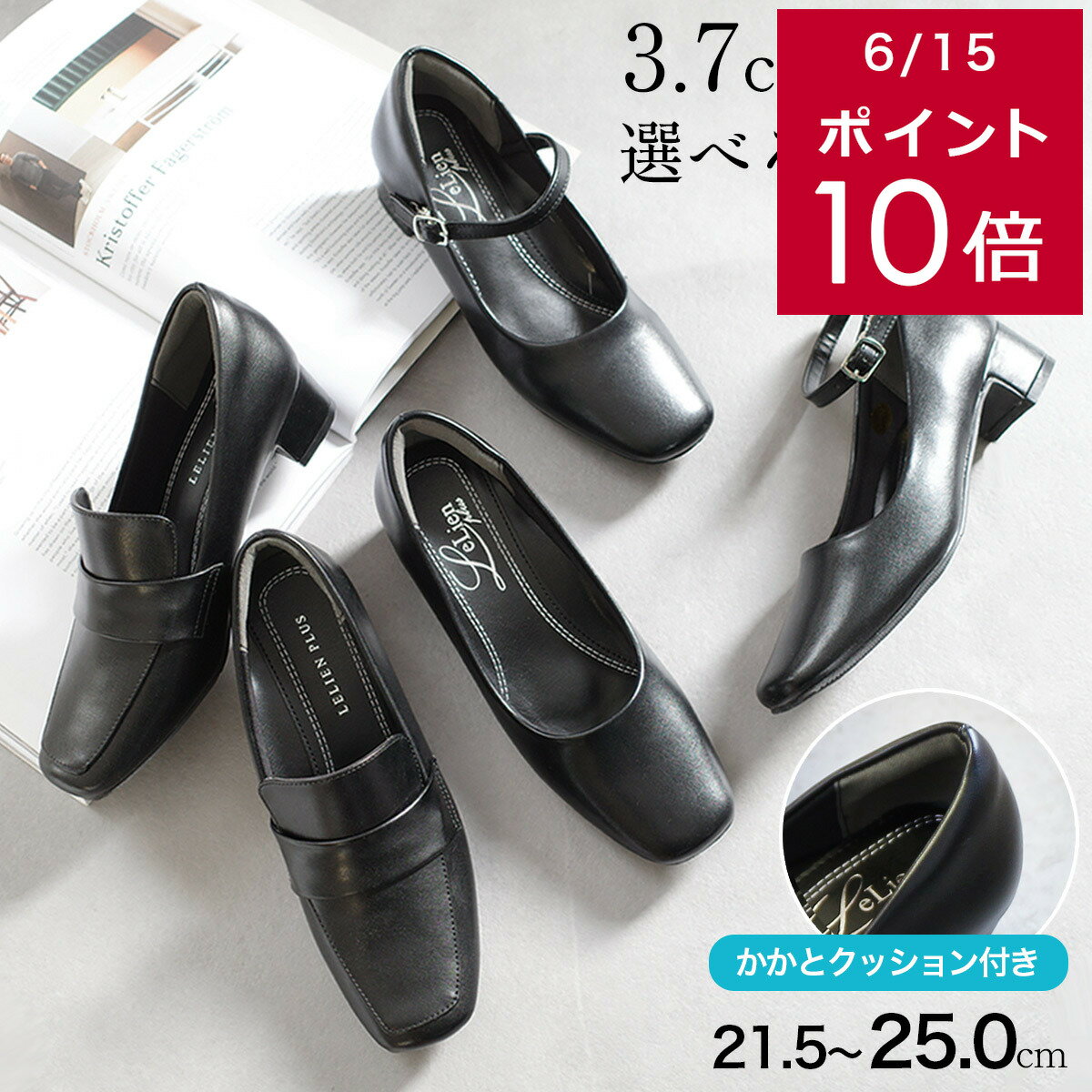 【パンプス ストラップ 痛くない 2