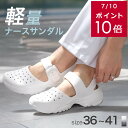 ★クーポン配布★※訳あり特価品※【返品交換不可】サンダル 脱げない 痛くない ナースサンダル EVA ナースシューズ 3センチヒール 疲れない レディース 歩き...