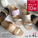 ★クーポン配布★★限定ポイント10倍★サンダル ミュール 履きやすい 歩きやすい ラウンドトゥ ウェッジソール バイカラー 4.5センチヒール 美脚 レディース...