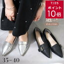 ローファー 歩きやすい 疲れない ポインテッドローファー フラットシューズ 1センチヒール 美脚 レディース 脱げない 滑らない ブラック ホワイト シルバー ブラウン ビット ベルト 通勤 入学式 卒業式 卒園式 ポインテッドトゥ Lelien plus ルリアンプラス
