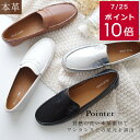 クーポン26日9:59迄★ローファー 天然皮革 痛くない 本革 1センチヒール 歩きやすい レディース 疲れない 入学式 卒業式 卒園式 ブラック ホワイト シルバー ブラウン ローヒール スリッポン カジュアル 通勤 フォーマル mintdrop ミントドロップ