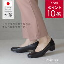 クーポン26日9:59迄★【返品交換無料】パンプス スクエアトゥ 歩きやすい 痛くない 日本製 本革 3E レディース 快適 太ヒール ブラック 22.0 25.5 ビジネスパンプス オフィス リクルート フォーマル シンプル 入学式 卒業式 卒園式 冠婚葬祭 大きいサイズ 黒