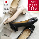 クーポン26日9:59迄★パンプス 疲れない 痛くない パンプスレディース靴 3.5センチヒール 天然皮革 レディース 日本製 入学式 卒業式 卒園式 ブラック ベージュ 22.0 24.5 オフィス 小さいサイズ 3E 太ヒール 歩きやすい Pointer ポインター
