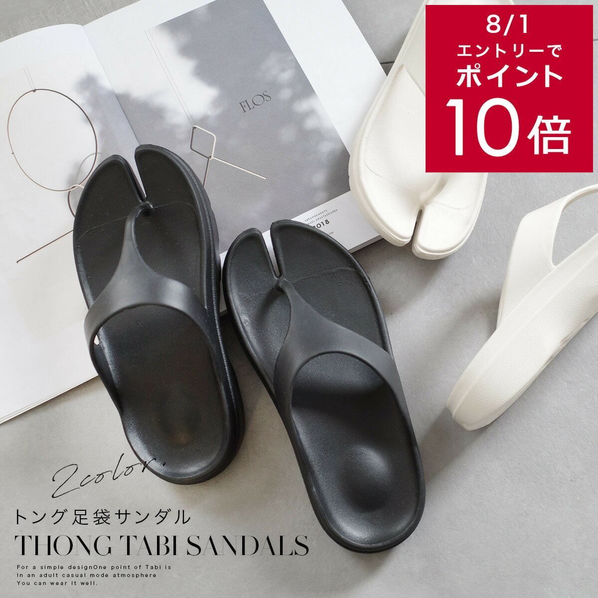 【在庫限り★特別価格】サンダル 履きやすい 歩きやすい リカバリー サンダル トング足袋サンダル 厚底ビーチサンダル フラットサンダル レディース 軽量 軽い 厚底サンダル ブラック ホワイト 23.0 24.5 春夏 シンプル リゾート ワンマイルシューズ アウトドア 夏のサムネイル