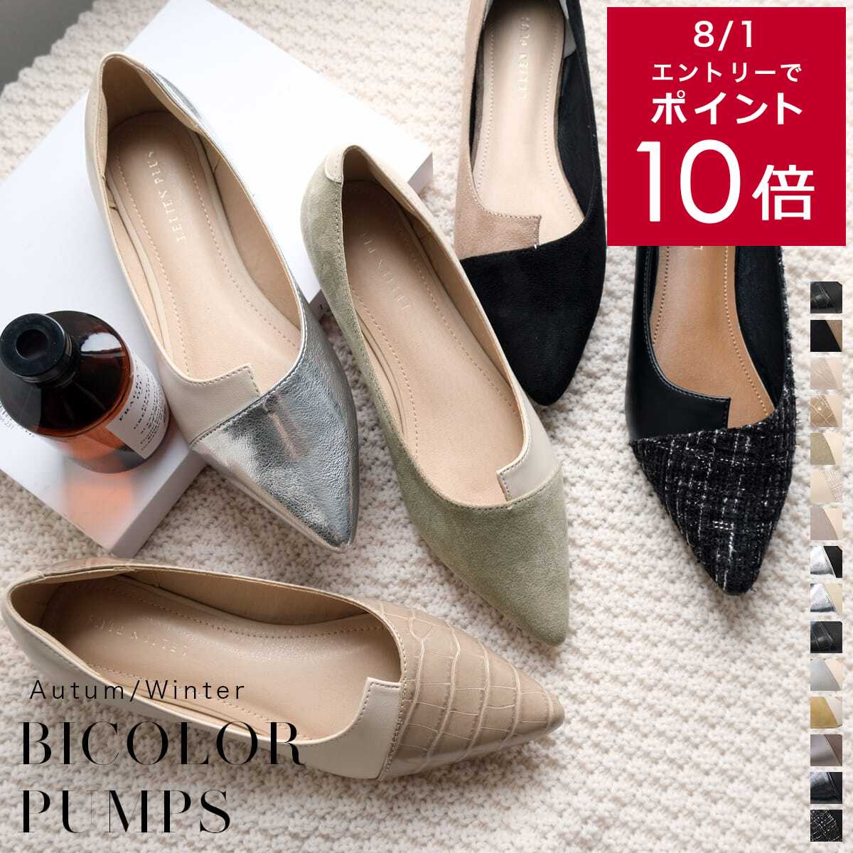 【tetote】新品未使用品‼️RACHEL ZOE パンプス バイカラー 楽天市場】バイカラーパンプス(形状(つま先)ポインテッドトゥ