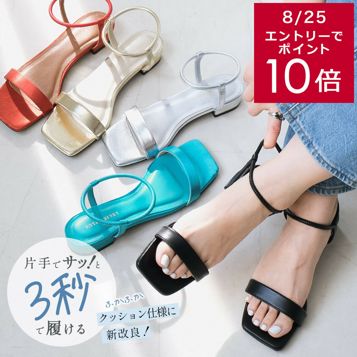 サンダル 疲れない 歩きやすい スクエアトゥ ローヒール 片手で履ける楽ちんゴムストラップ 2センチヒール 履きやすい レディース 脱げない 痛くない ブラック シルバー ブロンズ ぺたんこ トラベル 旅行 軽量 軽い アンクルストラップ ゴム ルリアンプラスのサムネイル