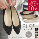 9/10限定10%OFFクーポン★パンプス レディース 痛くない ポインテッド バレエシューズ レース ツイード フラット 楽ちん りぼん 21.5 26.0 小さいサイズ 大きいサイズ FX2015AW グリッター バレエコア