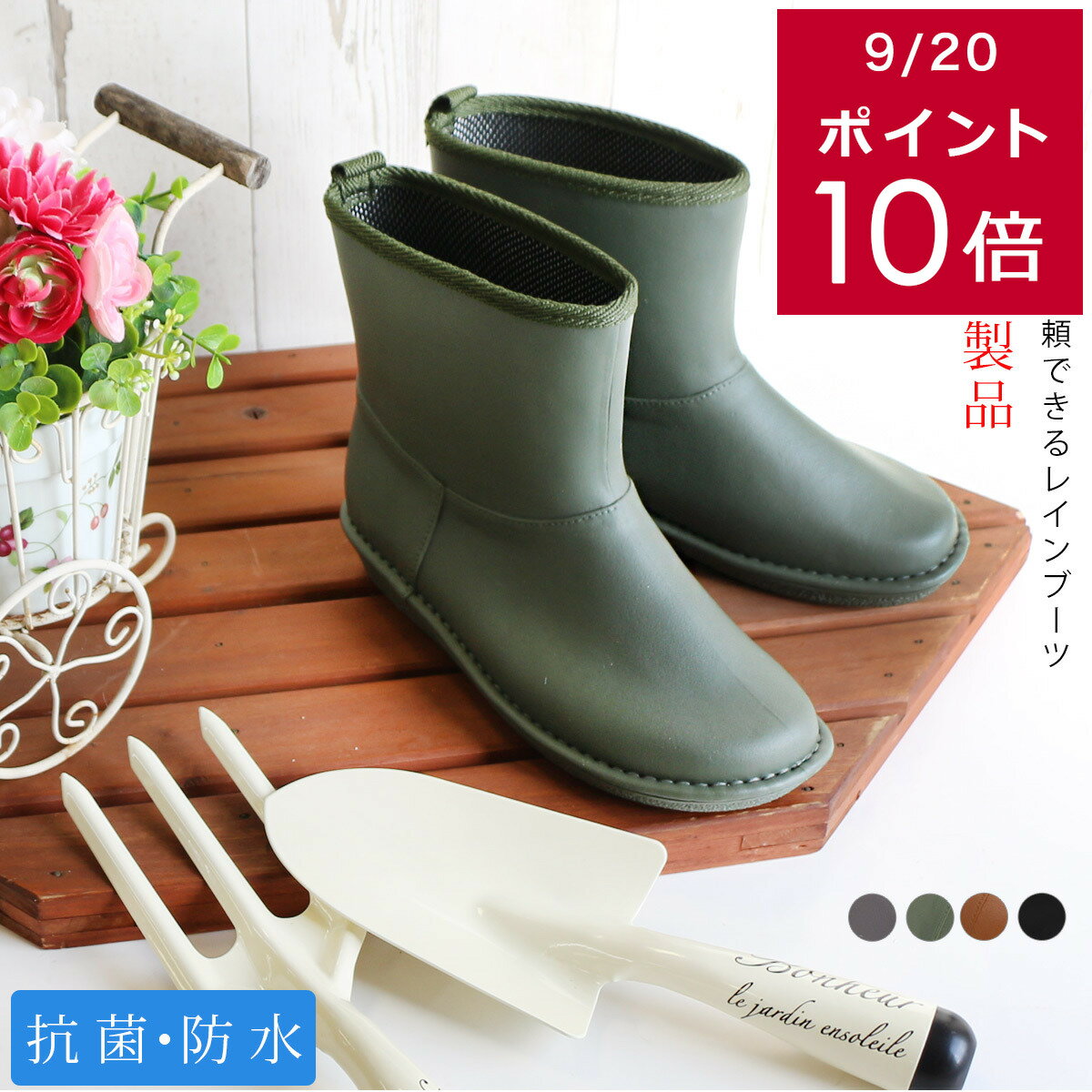 最大500円offクーポン★レインブーツ ショート ブーツ レインシューズ レディース 長靴 日本製 高品質 雨・晴れ兼用 撥水 ブラック ブラウン モスグリーン グレー ピンク 23.0 23.5 24.0 24.5 25.0 大きいサイズ 抗菌 防水 ラバーブーツのサムネイル