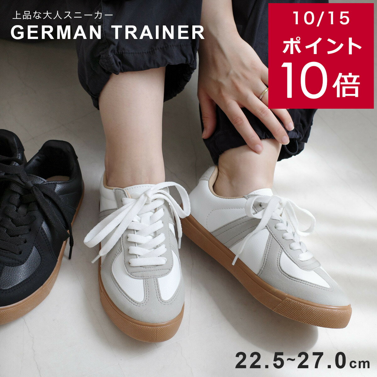 クーポン配布★【在庫限り★特別価格】スニーカー ローカット レースアップ ジャーマントレーナー 靴 1.7センチヒール 歩きやすい レディース メンズ 柔らか ホワイト ブラック 22.5 27.0 シンプル フラット 大きいサイズ レトロスニーカー カジュアル HoloPono ホロポノのサムネイル