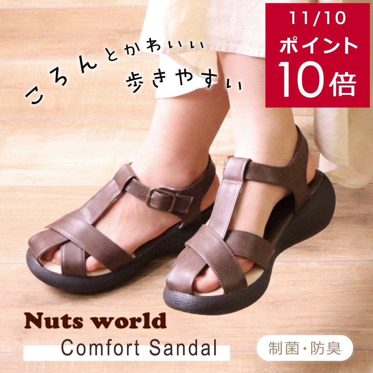 200円offクーポン★サイズ交換無料★サンダル 外反母趾 コンフォート クロスグルカサンダル 5.5センチヒール 歩きやすい レディース 痛くない 履きやすい ブラウン シルバー レッド ピンク ウエッジソール ラウンドトゥ 甲高 幅広 制菌 防臭 低反発
