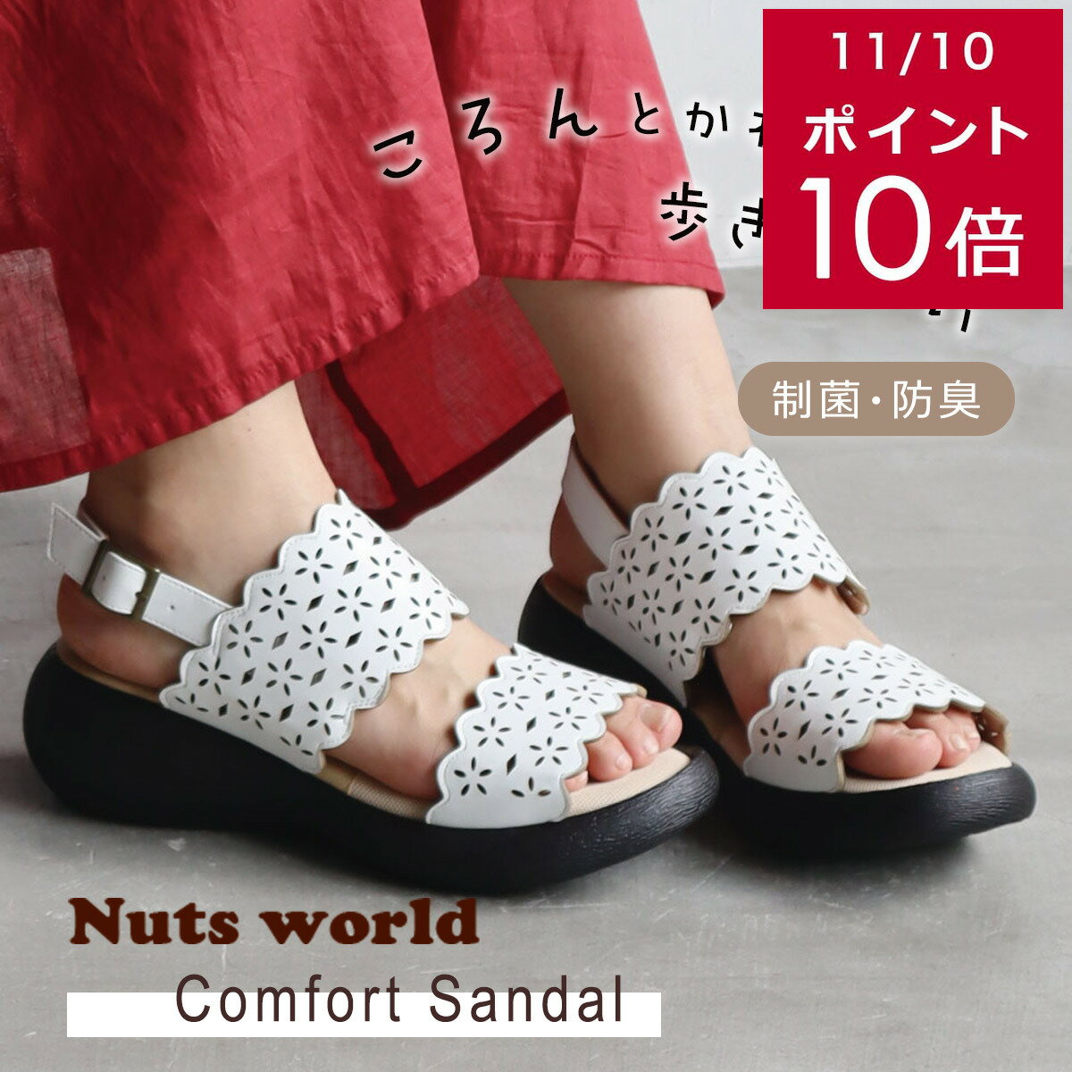 200円offクーポン★サイズ交換無料★サンダル 外反母趾 甲高 幅広 カットワークベルトサンダル 3センチヒール 歩きやすい レディース 痛くない 低反発 ホワイト グリーン ブラウン 春夏 ウエッジソール 制菌 防臭 ラウンドトゥ コンフォート 快適