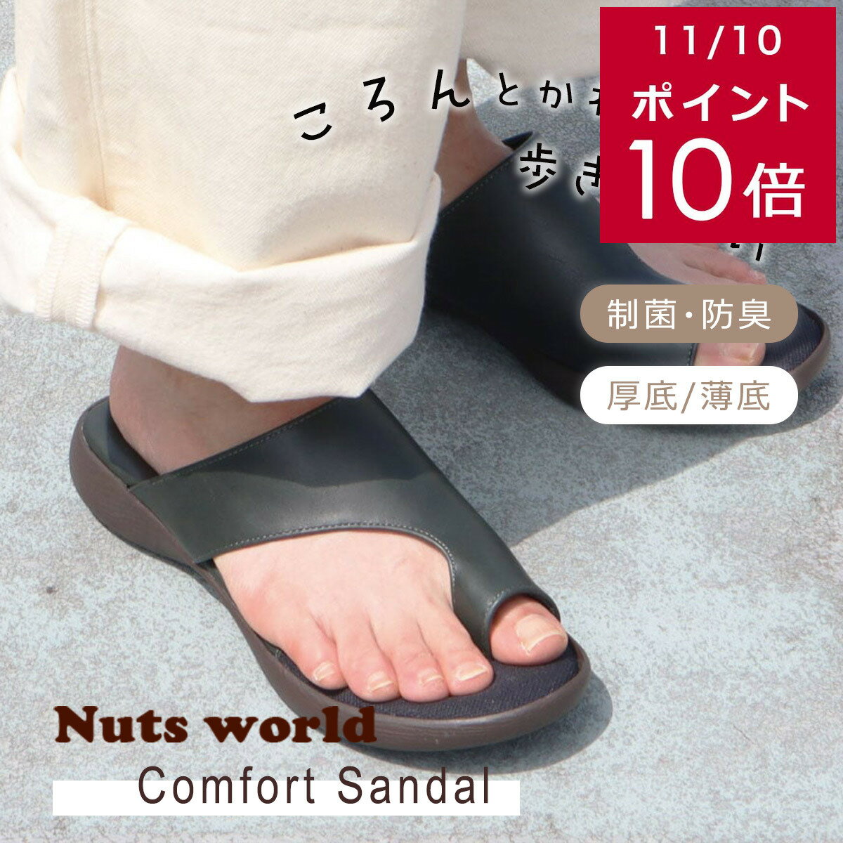 200円offクーポン★サイズ交換無料★サンダル 外反母趾 コンフォート アシメトングサンダル 5.5センチヒール 歩きやすい レディース 痛くない 厚底 ブラック ブラウン オレンジ グリーン 春夏 低反発 ママコーデ カジュアル ラウンドトゥ 制菌 防臭