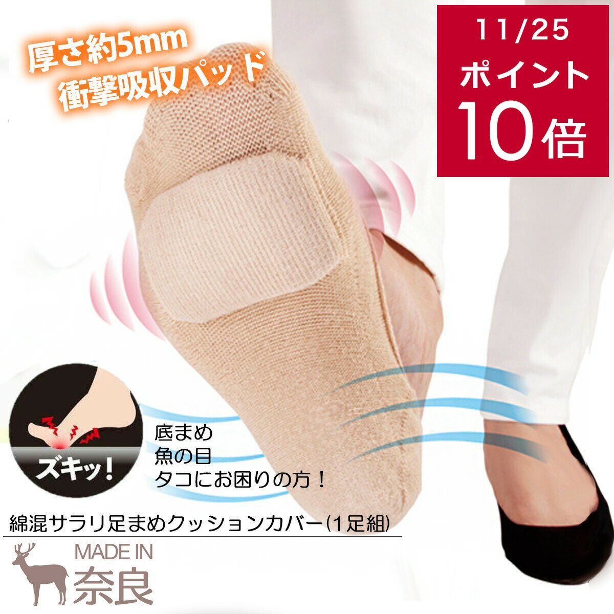 クーポン27日9：59まで★200円クーポン11/27迄★フットカバー カバーソックス 綿混サラリ足まめクッショ..