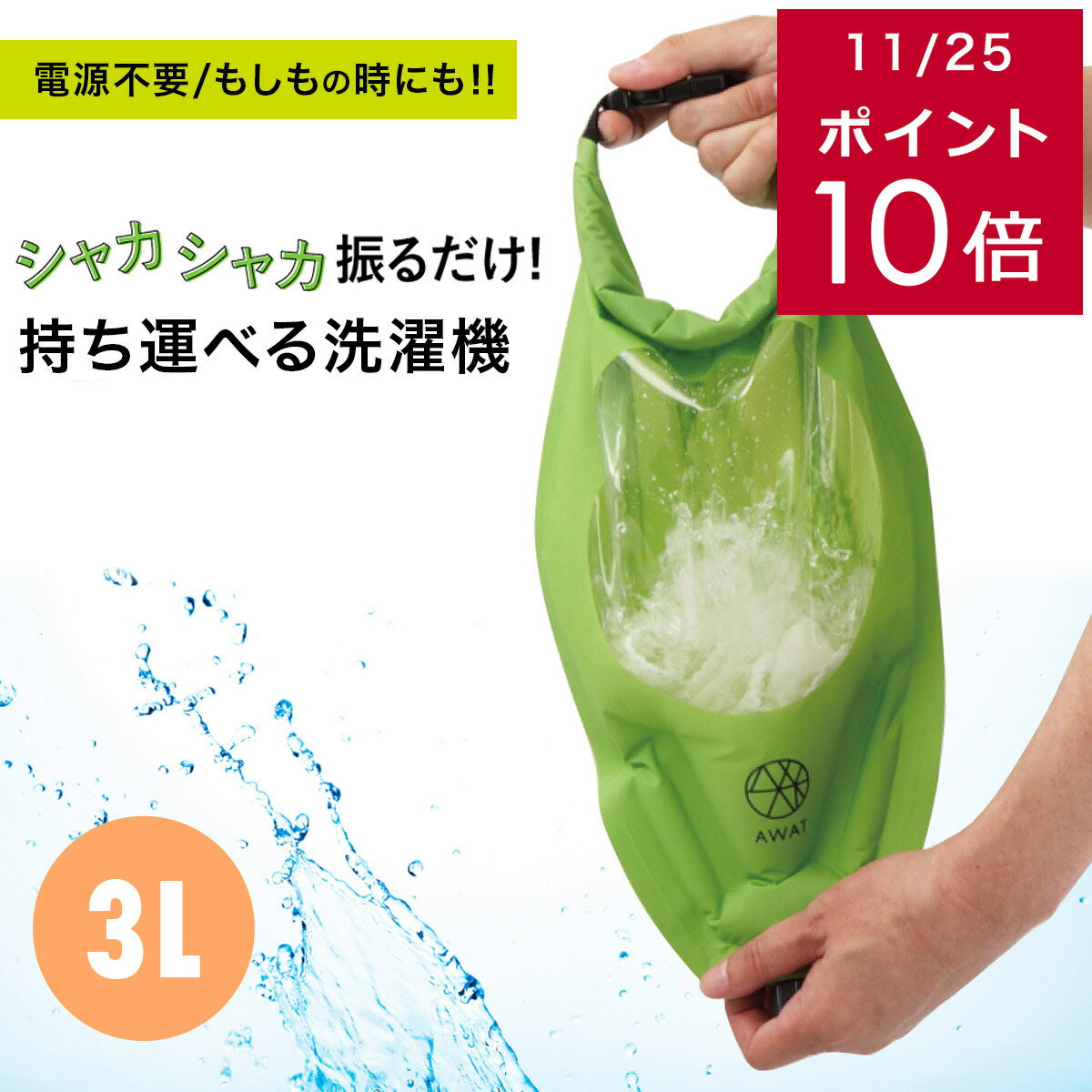 ݥ27959ޤǡ200ߥݥ11/27ڤ椦ѥå̵   AWAT 㥫㥫åХå3L æ ʤ ...