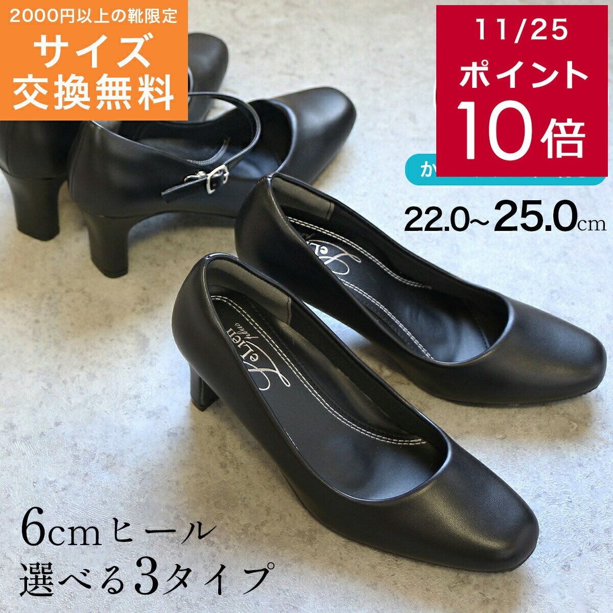 クーポン27日9:59まで★200円クーポン11/27迄★サイズ交換無料★【累計13万足突破!】パンプス 痛くない 2層低反発 リクルートパンプス 22〜25c...