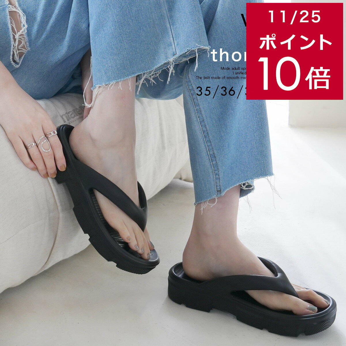 クーポン27日9：59まで★200円クーポン11/27迄★サンダル 軽量 軽い EVA素材 厚底トングサンダル ビーチ..