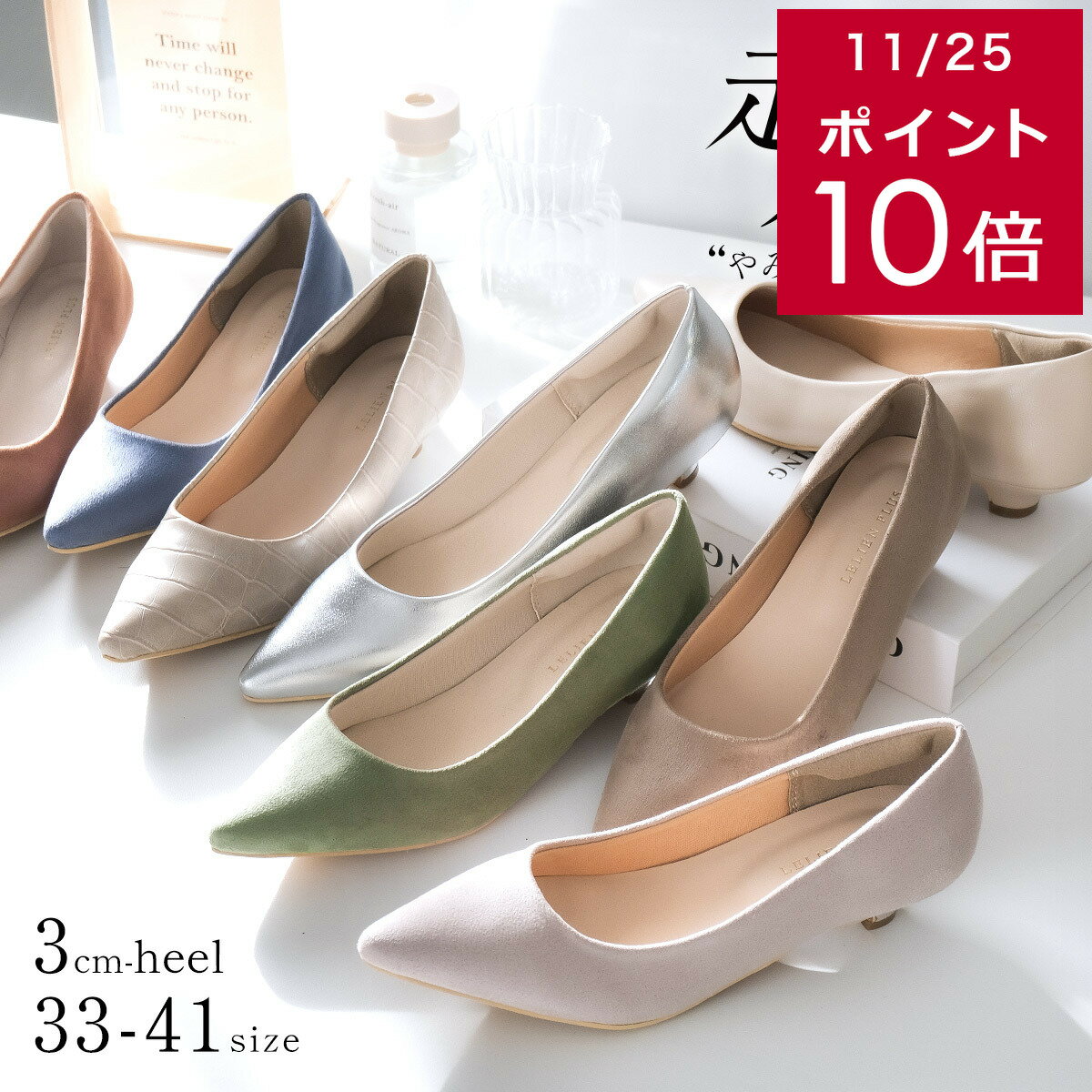 サイズ交換無料★パンプス 歩きやすい 痛くない 走れる ポインテッドトゥパンプス 3センチヒール ローヒール レディース 通勤 ブラック ベージュ グレージュ ...
