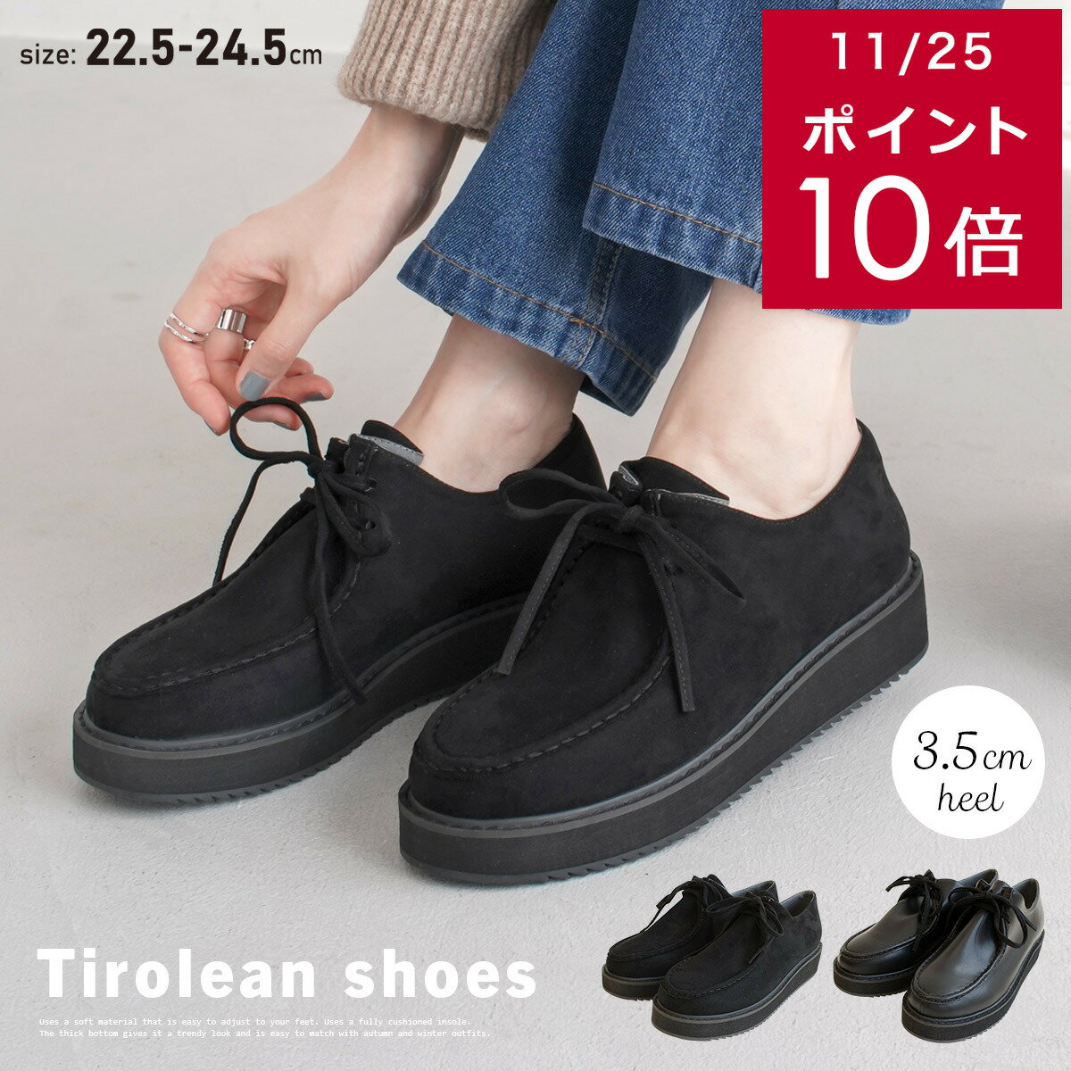 200円クーポン11/27迄★【返品交換不可】【在庫限り★特別価格】シューズ カジュアル 柔らか 厚底 チロリ..