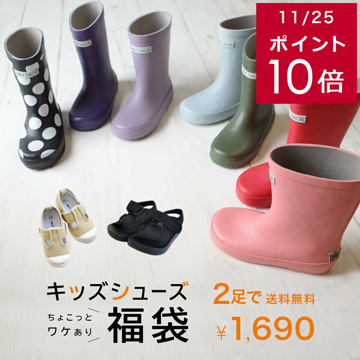 数量限定【2足 1,690円福袋】ワケあ