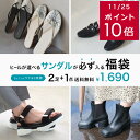 200円クーポン11/27迄★数量限定販売★【2足+1点 1,990円福袋】ワケあり!ヒールが選べるサンダルが必ず入る福袋★ 2点目はパンプスorローファーor...