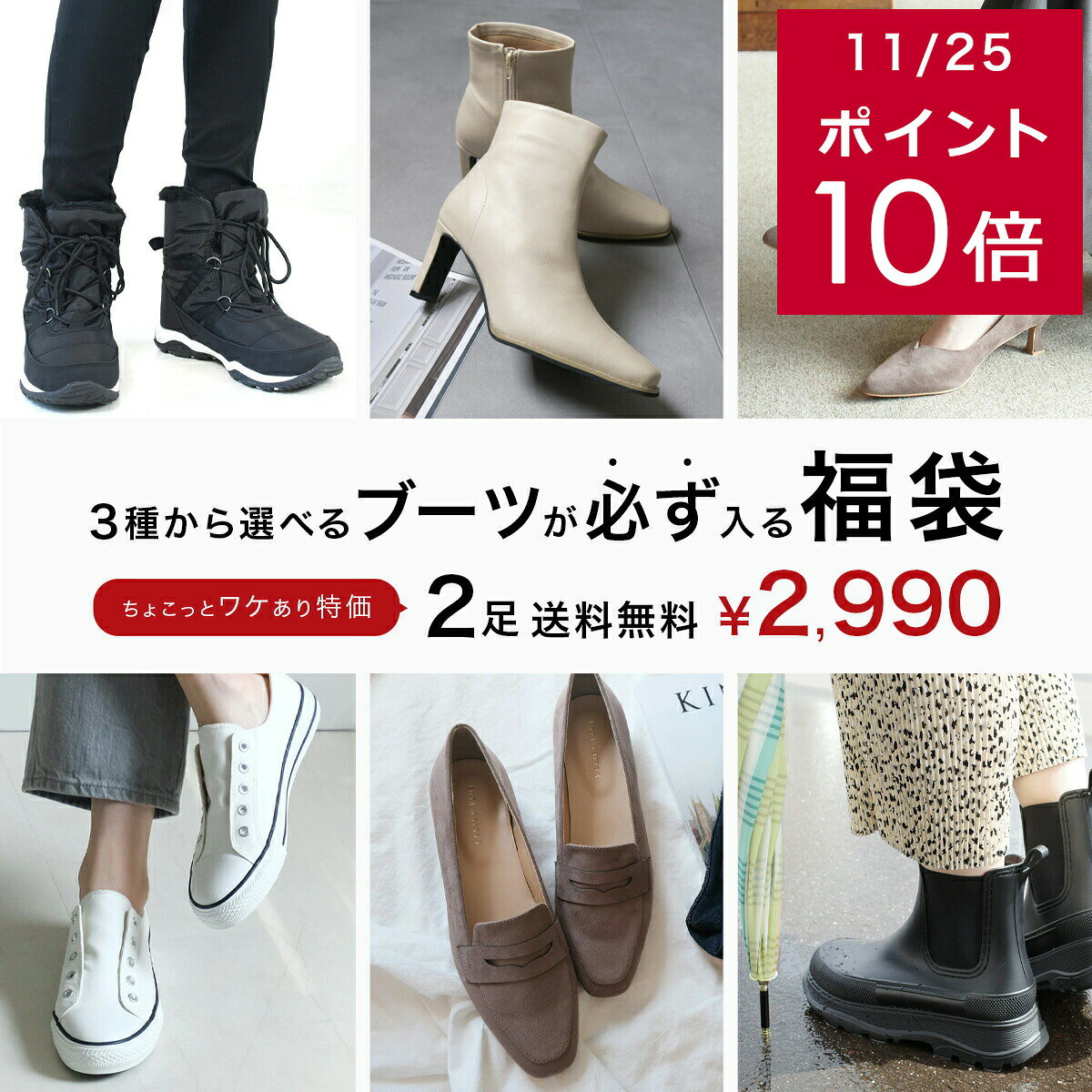 200円クーポン11/27迄★★数量限定販売★【2足 2,990円福袋】ワケあり!3種から選べるブーツが必ず入る福袋★スノーブーツ ムートンブーツ ショートブー...