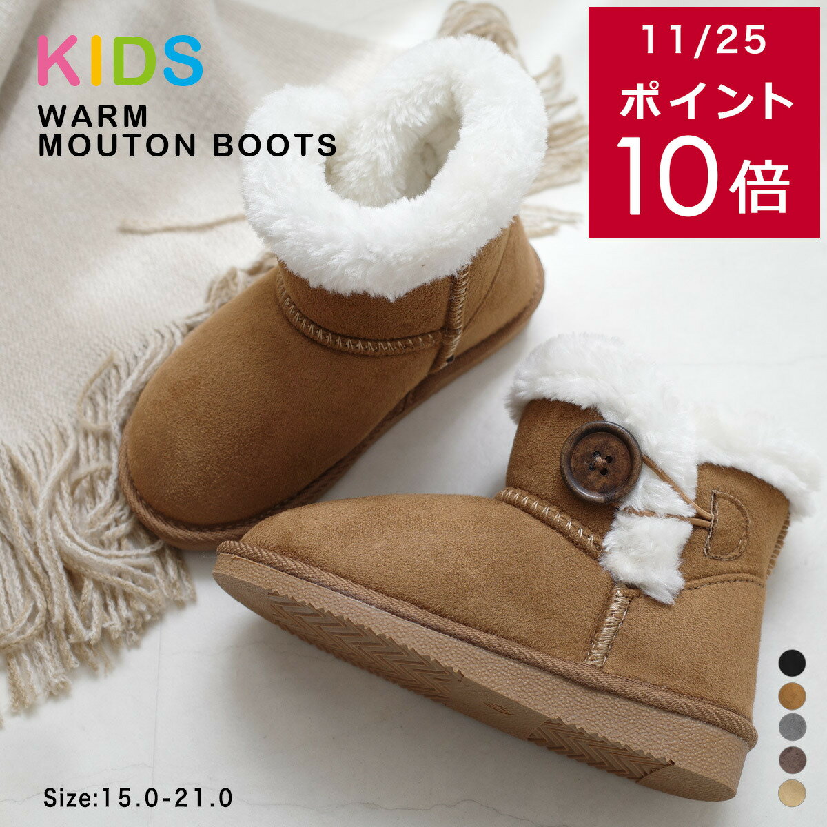 クーポン27日9：59まで★200円クーポン11/27迄★サイズ交換無料★EDIE キッズムートンブーツ ムートン ブーツ ショート ぺたんこ 子供靴 キッズ靴 秋冬 スエード 黒 ブラック 15.0センチ 21cm 22cm 親子 おそろい かわいい ふわふわ リンクコーデ