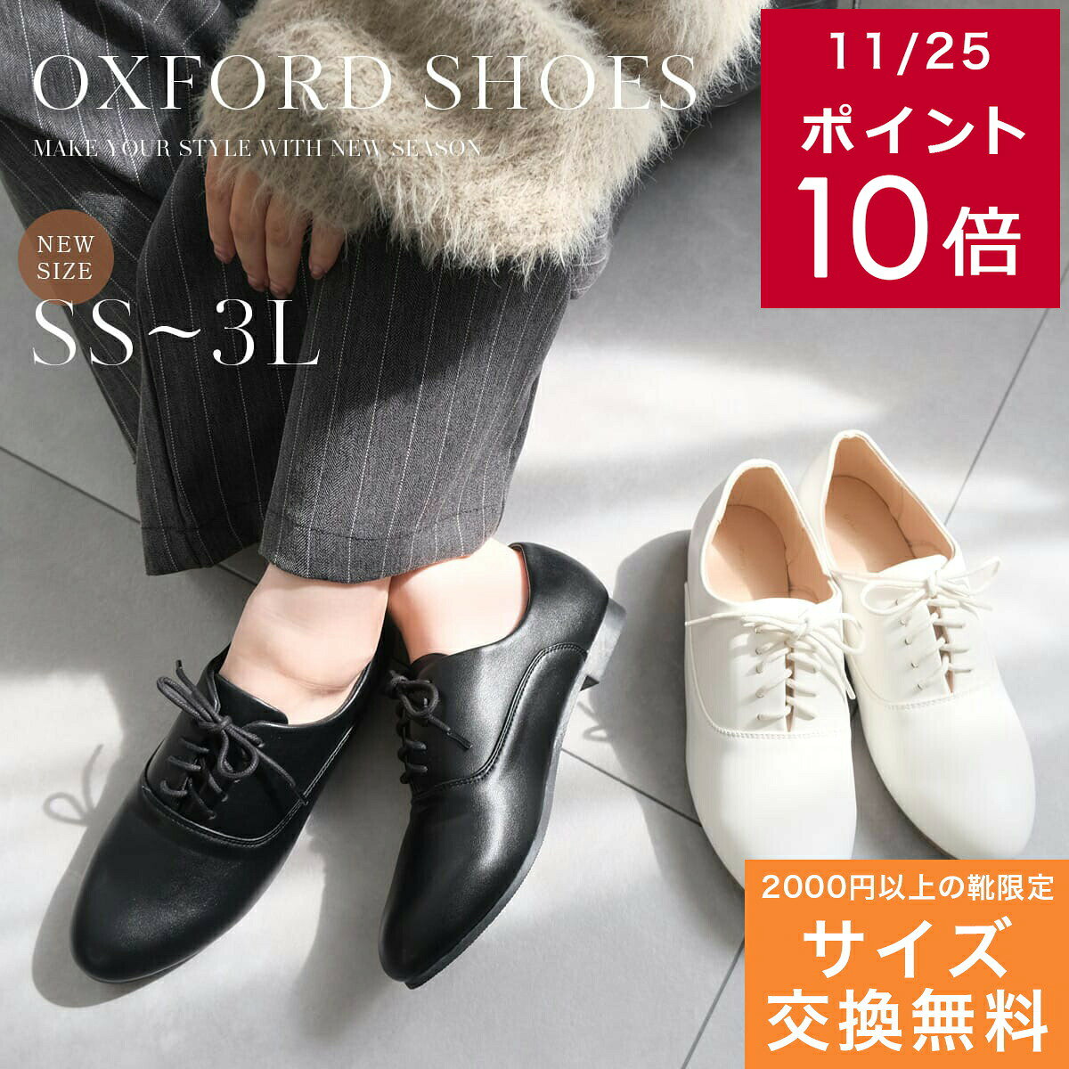 クーポン27日9:59まで★200円クーポン11/27迄★サイズ交換無料★EDIE レースアップ シューズ レディース フラット オールシーズン オックスフォー...