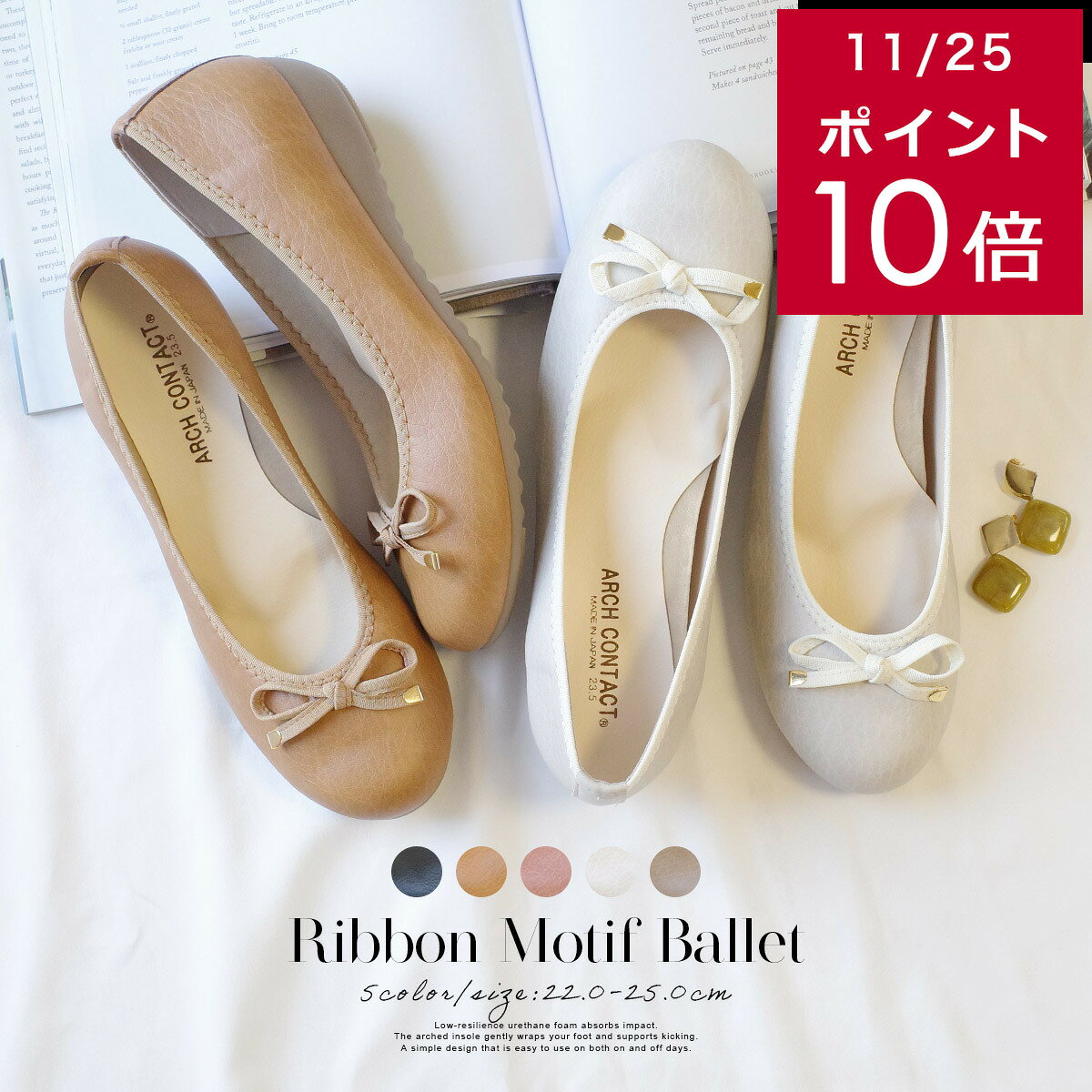 サイズ交換無料★【返品交換無料】バレエシューズ パンプス 痛くない 低反発 高反発 リボンモチーフ 2.5..