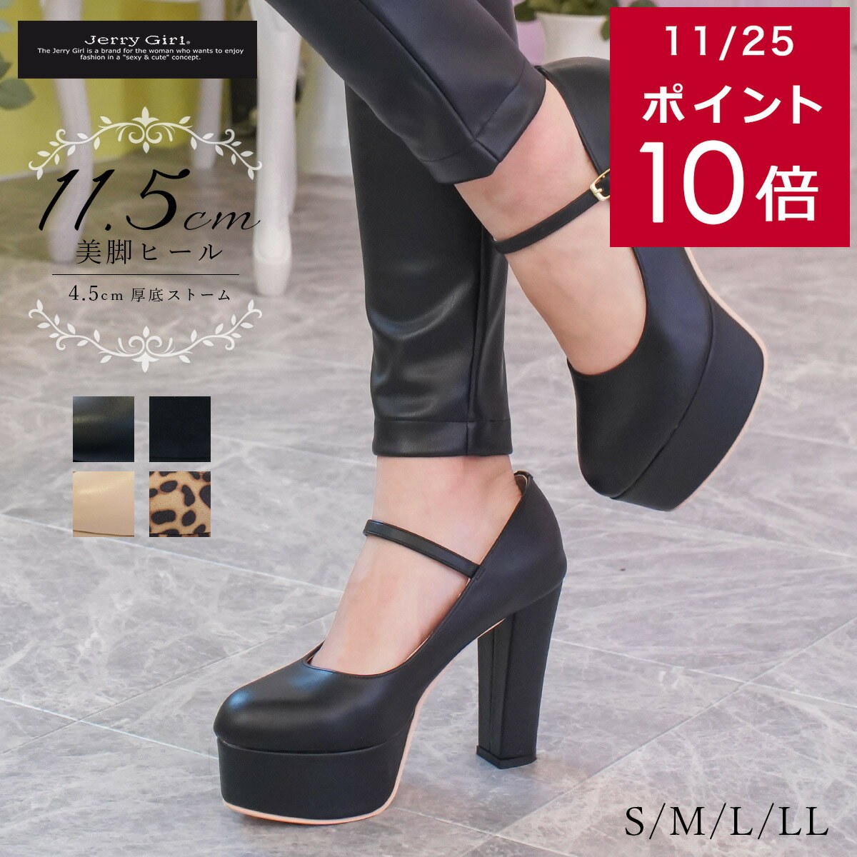 200円クーポン11/27迄★サイズ交換無料★パンプス 脱げない 歩きやすい ストラップ付 プラットフォーム ..