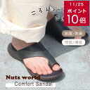 クーポン27日9:59まで★200円クーポン11/27迄★サンダル 外反母趾 コンフォート アシメトングサンダル 5.5センチヒール 歩きやすい レディース 痛くない 厚底 ブラック ブラウン オレンジ グリーン 春夏 低反発 ママコーデ カジュアル ラウンドトゥ 制菌 防臭