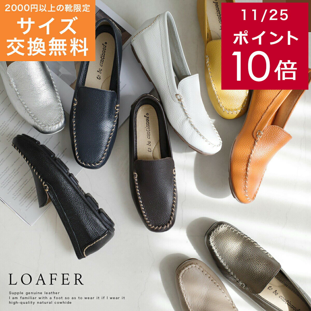 クーポン27日9：59まで★200円クーポン11/27迄★サイズ交換無料★【送料無料】ローファー レディース 【柔..