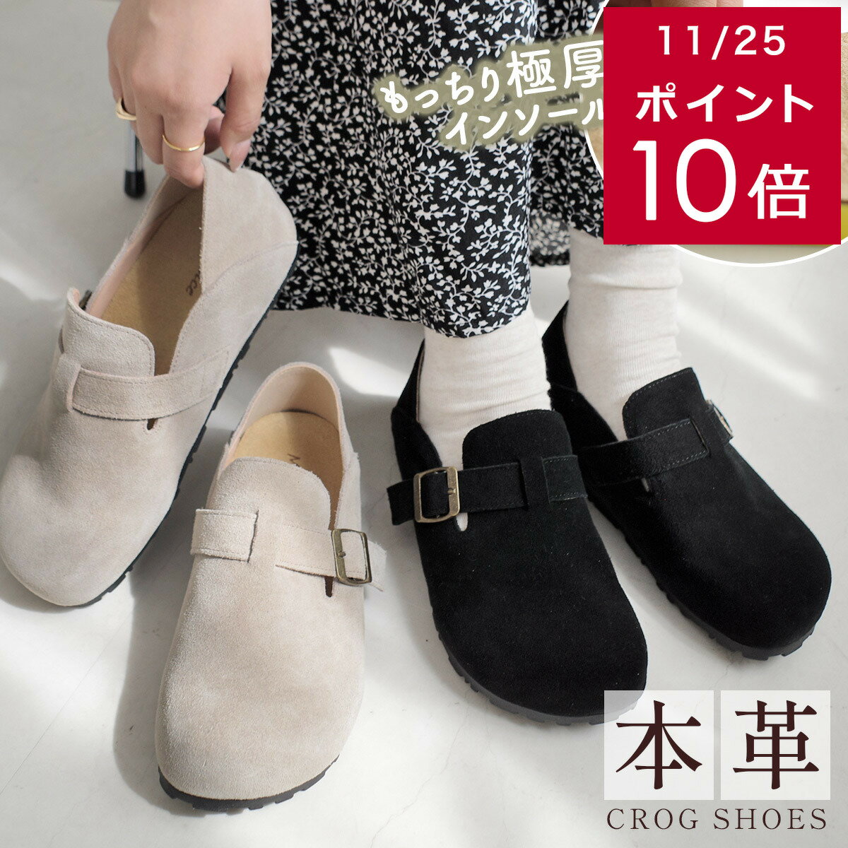 200円クーポン11/27迄★シューズ 柔らか 歩きやすい 2WAY 本革 スエード 靴 クロッグシューズ スリッポ..