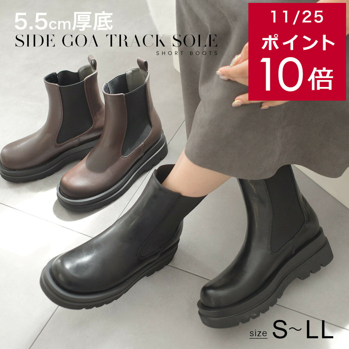 200円クーポン11/27迄★サイズ交換無料★ショートブーツ 履きやすい トラックソールサイドゴアブーツ チ..